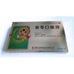 参苓口服液(九典)