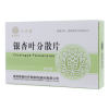 银杏叶分散片(叶开泰)