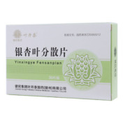 银杏叶分散片(叶开泰)