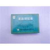 龙血竭胶囊(云河)