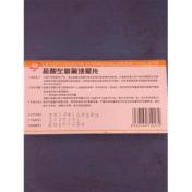 盐酸左氧氟沙星片()