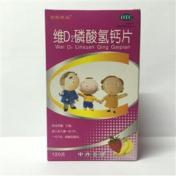 维D2磷酸氢钙片(百民医生)