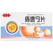 痔速宁片(聚誉堂)