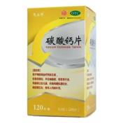 碳酸钙片(丐立得)