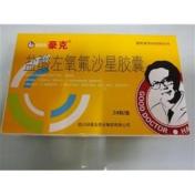 盐酸左氧氟沙星胶囊(豪克)