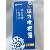 强力枇杷露(九州通)