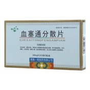 血塞通分散片(春花)