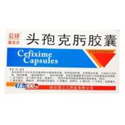 头孢克肟胶囊(勤克沃)