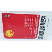 盐酸氟桂利嗪胶囊(新首通)