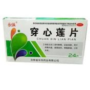 穿心莲片(长恒)