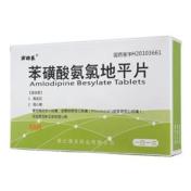 苯磺酸氨氯地平片(南国春)