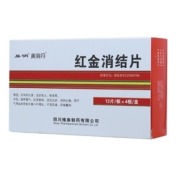 红金消结片(美消丹)