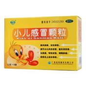 小儿感冒颗粒(真还珠)