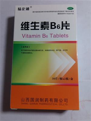 维生素B6片()