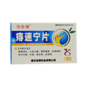 痔速宁片(吉通)