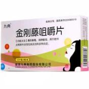 金刚藤咀嚼片(九典)