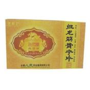 归龙筋骨宁片(盾克)