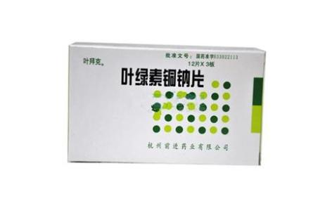 叶绿素铜钠片(叶拜克)主图 叶绿素铜钠片(叶拜克)主图