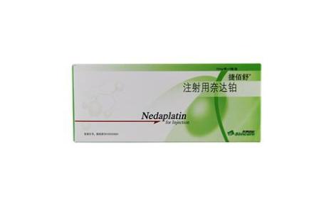 注射用奈达铂捷佰舒