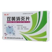 双黄消炎片(俊宏)