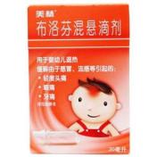 布洛芬混悬滴剂(美林)