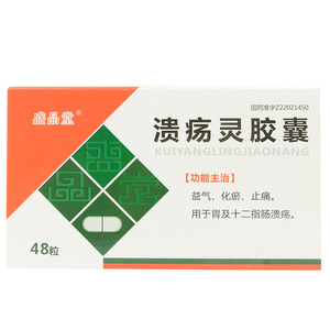 潰瘍靈膠囊(通化)