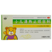 小儿清热止咳合剂(华阳)
