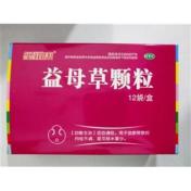 益母草颗粒(玺福康)