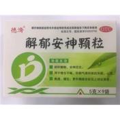 解郁安神颗粒(德濟)