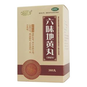 六味地黄丸(寳仁堂)