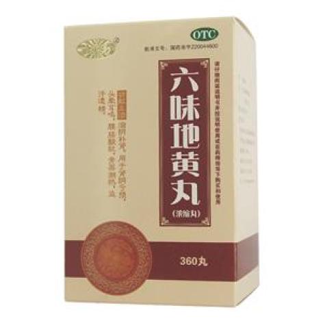 六味地黄丸(寳仁堂)包装主图