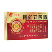 骨筋丸胶囊(中医)
