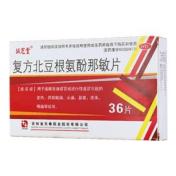 复方北豆根氨酚那敏片(诚芝堂)