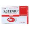 罗红霉素分散片(坤世堂)