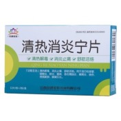 清热消炎宁片(京通美莲)