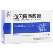 海贝胃疡胶囊(紫鑫)
