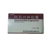 阿莫西林胶囊(迈啉光)