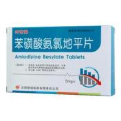 苯磺酸氨氯地平片(百思特)