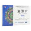 清淋片(广信)