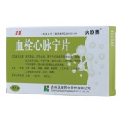 血栓心脉宁片(天欣泰)
