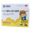 小儿清热止咳口服液(榮昌制药)