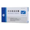 阿奇霉素胶囊(华客)
