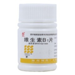 維生素B1片(南島)