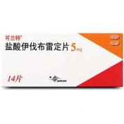 盐酸伊伐布雷定片(可兰特)