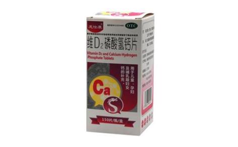 维D2磷酸氢钙片(龙仕康)主图