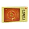 暖胃舒乐片(常青树)