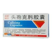 头孢克肟胶囊(勤克沃)