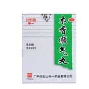 木香顺气丸(中一牌)
