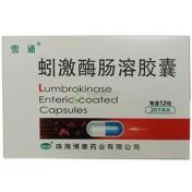 蚓激酶肠溶胶囊(雪通)