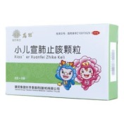小儿宣肺止咳颗粒(龙牡)